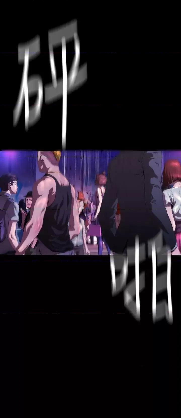 BALANCE BALANCE-2章 6节：NAKAMA 第26页