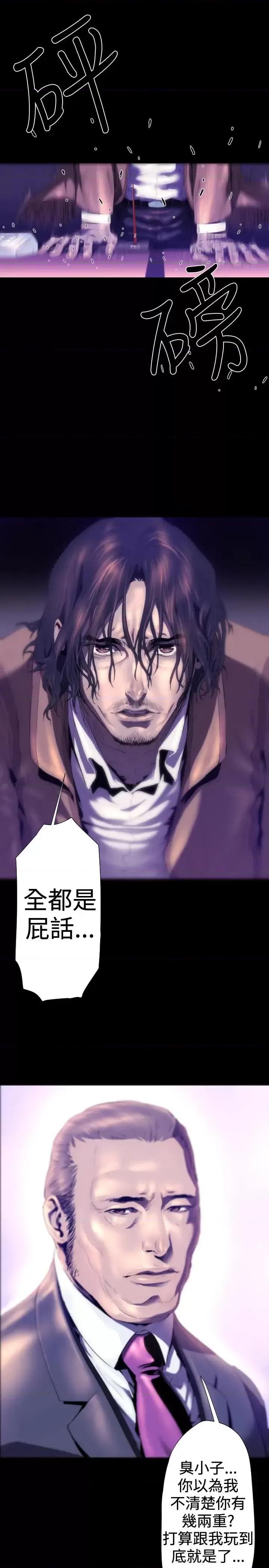 BALANCE BALANCE-2章 8节：NAKAMA 第1页