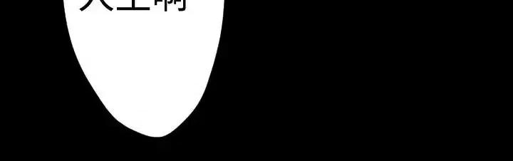 BALANCE BALANCE-2章 8节：NAKAMA 第5页