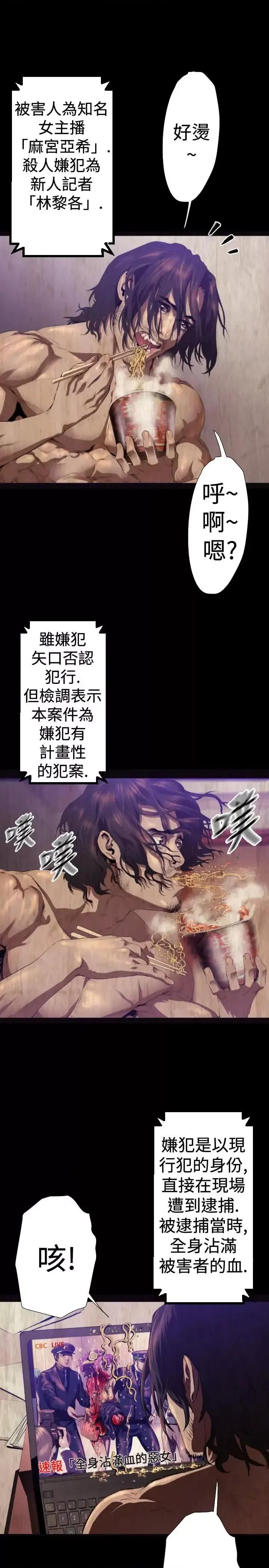 BALANCE BALANCE-2章 8节：NAKAMA 第6页