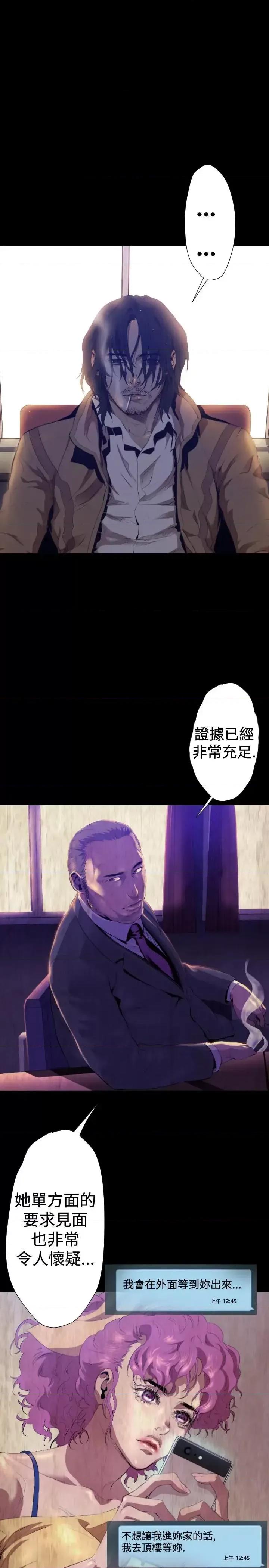 BALANCE BALANCE-2章 8节：NAKAMA 第10页