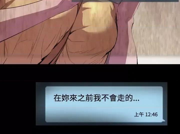 BALANCE BALANCE-2章 8节：NAKAMA 第11页