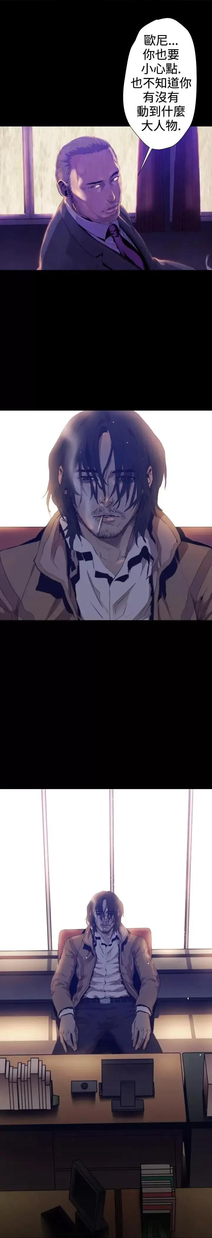 BALANCE BALANCE-2章 8节：NAKAMA 第14页