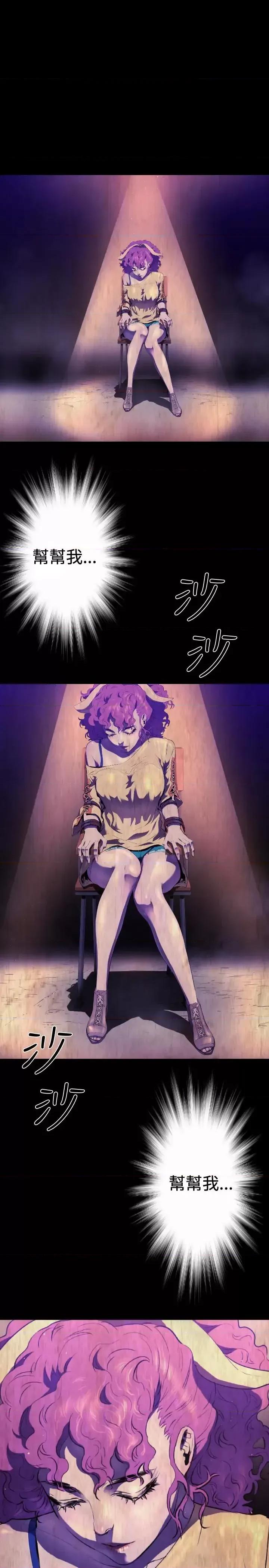 BALANCE BALANCE-2章 8节：NAKAMA 第16页