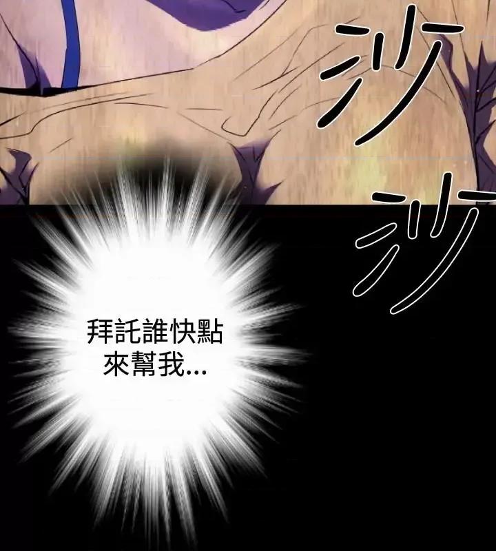 BALANCE BALANCE-2章 8节：NAKAMA 第17页