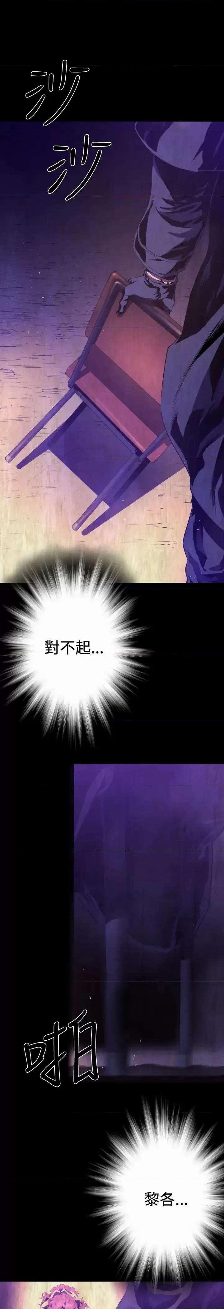 BALANCE BALANCE-2章 8节：NAKAMA 第18页