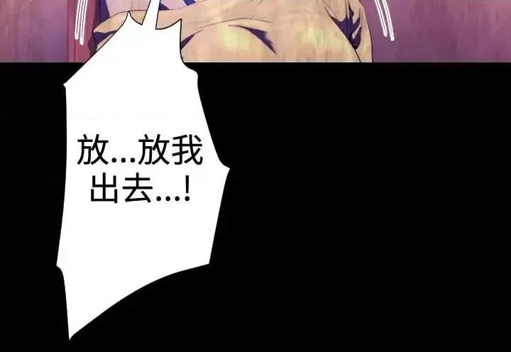 BALANCE BALANCE-2章 8节：NAKAMA 第21页
