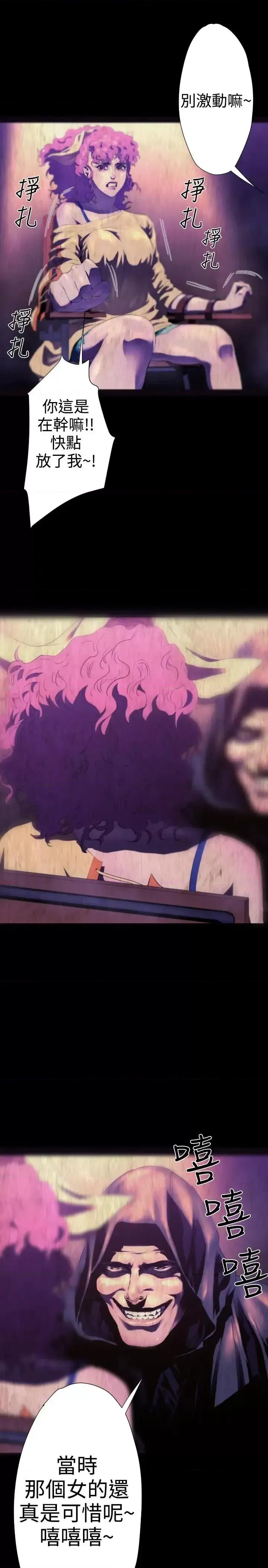 BALANCE BALANCE-2章 8节：NAKAMA 第22页