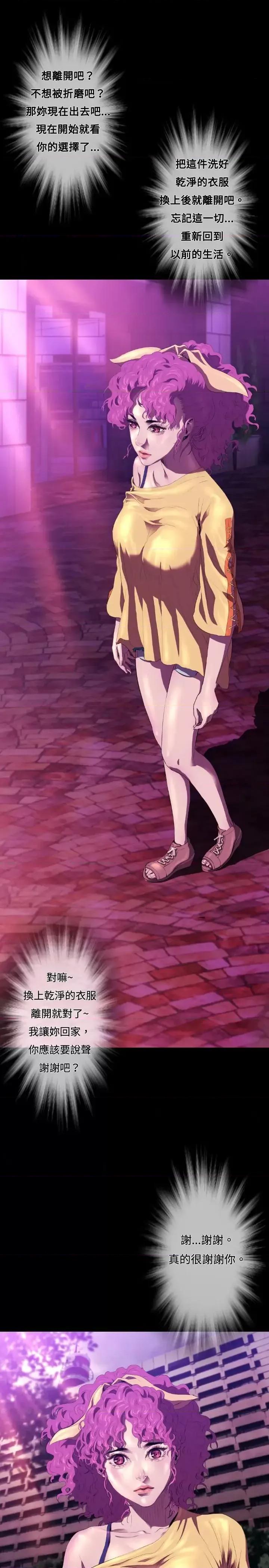 BALANCE BALANCE-2章 9节：NAKAMA 第3页