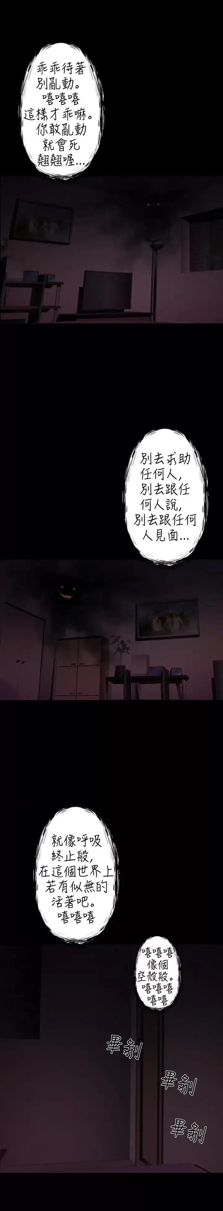 BALANCE BALANCE-2章 9节：NAKAMA 第10页
