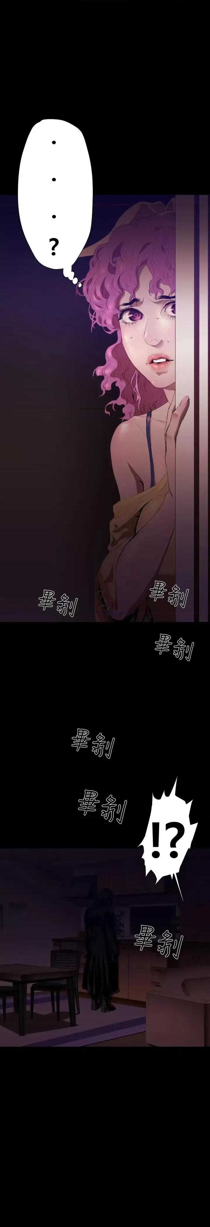 BALANCE BALANCE-2章 9节：NAKAMA 第11页
