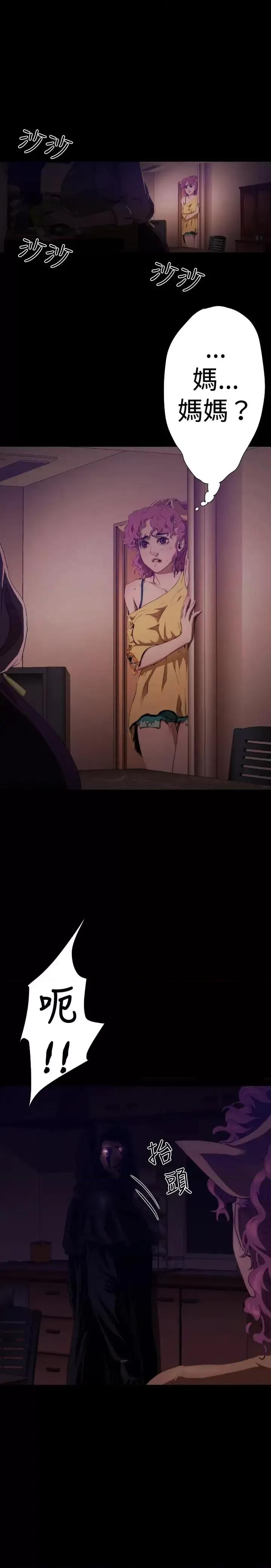 BALANCE BALANCE-2章 9节：NAKAMA 第13页