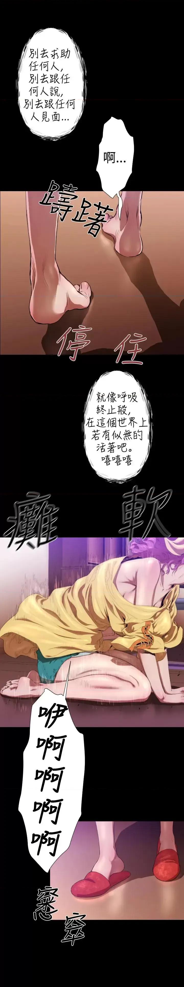 BALANCE BALANCE-2章 9节：NAKAMA 第16页