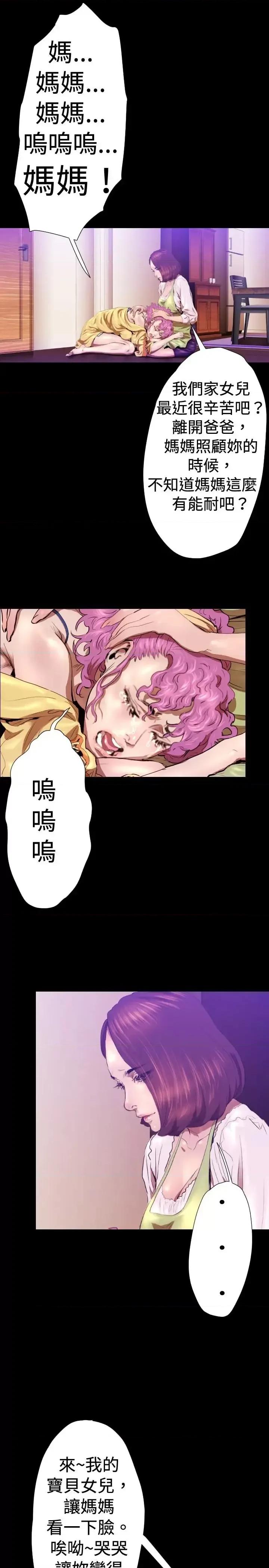 BALANCE BALANCE-2章 9节：NAKAMA 第17页