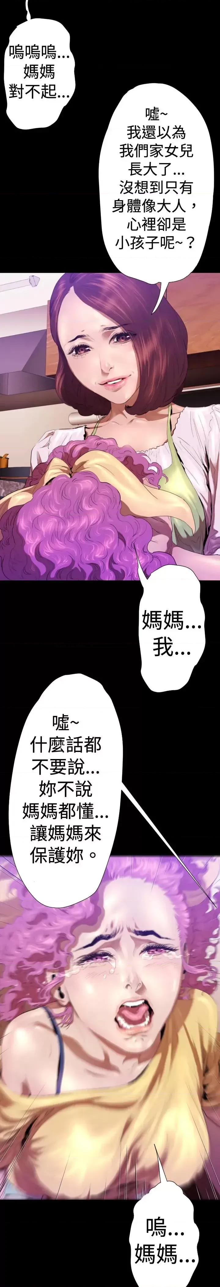 BALANCE BALANCE-2章 9节：NAKAMA 第19页