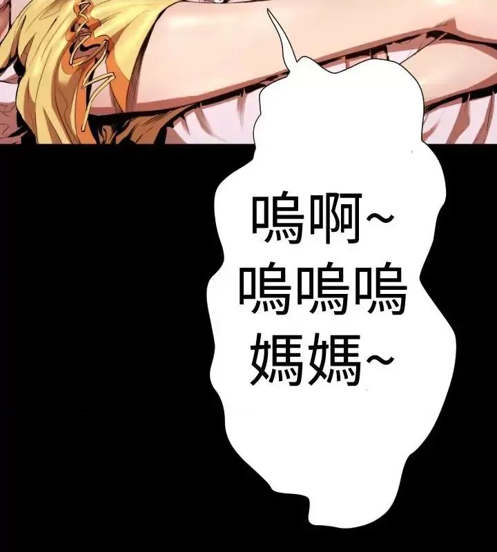 BALANCE BALANCE-2章 9节：NAKAMA 第22页