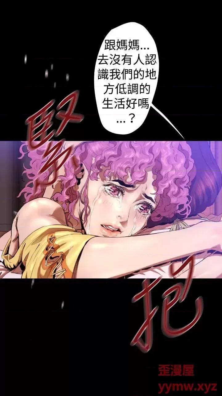 BALANCE BALANCE-2章 9节：NAKAMA 第23页