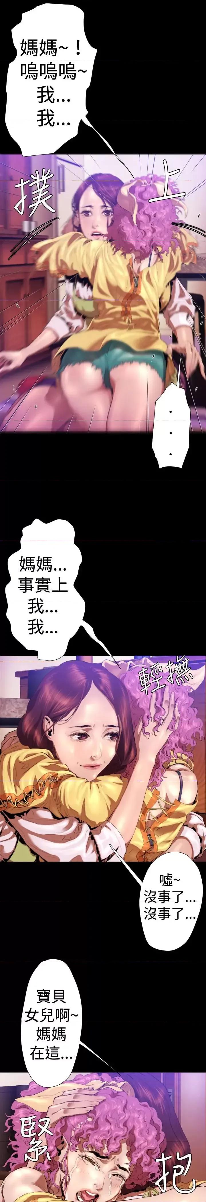 BALANCE BALANCE-2章 10节：NAKAMA 第1页