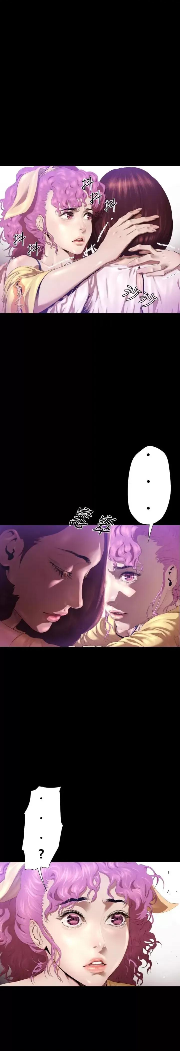 BALANCE BALANCE-2章 10节：NAKAMA 第4页