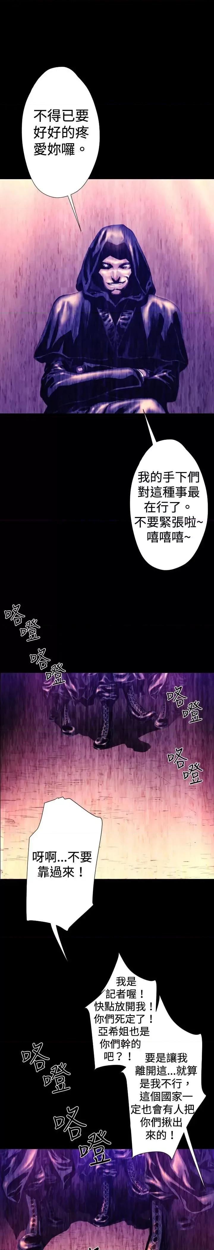 BALANCE BALANCE-2章 10节：NAKAMA 第6页