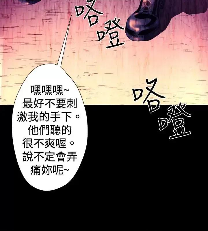 BALANCE BALANCE-2章 10节：NAKAMA 第7页