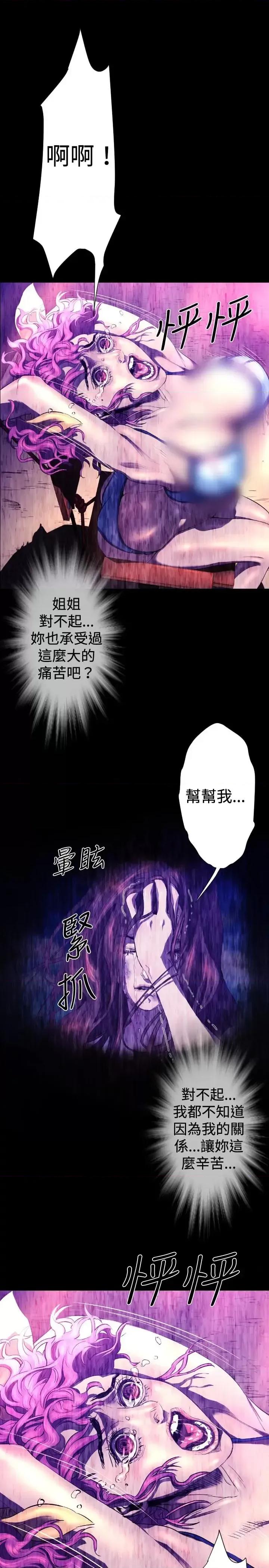 BALANCE BALANCE-2章 10节：NAKAMA 第10页