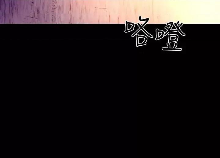BALANCE BALANCE-2章 10节：NAKAMA 第13页