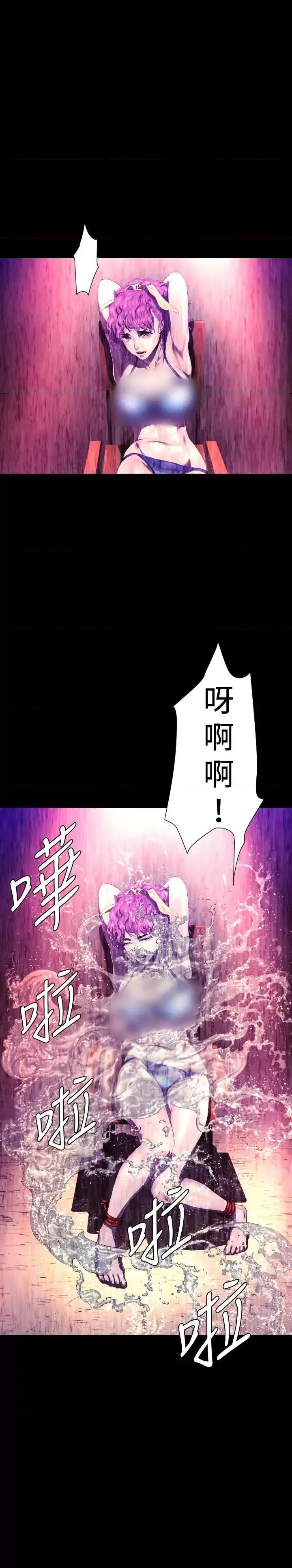 BALANCE BALANCE-2章 10节：NAKAMA 第14页
