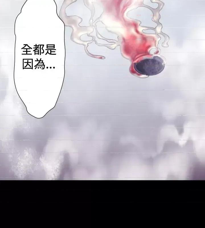 BALANCE BALANCE-2章 10节：NAKAMA 第16页