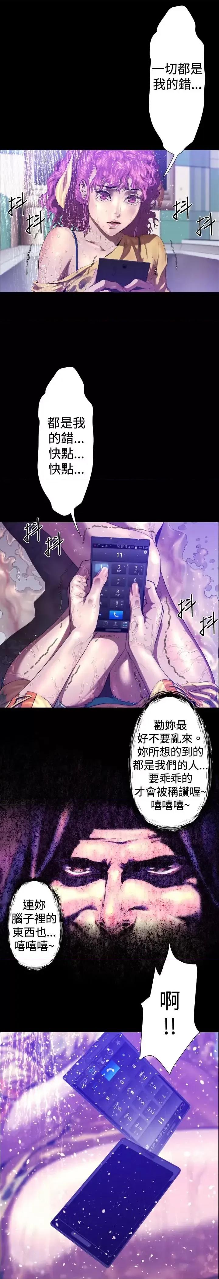 BALANCE BALANCE-2章 10节：NAKAMA 第17页