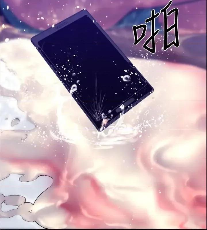 BALANCE BALANCE-2章 10节：NAKAMA 第18页
