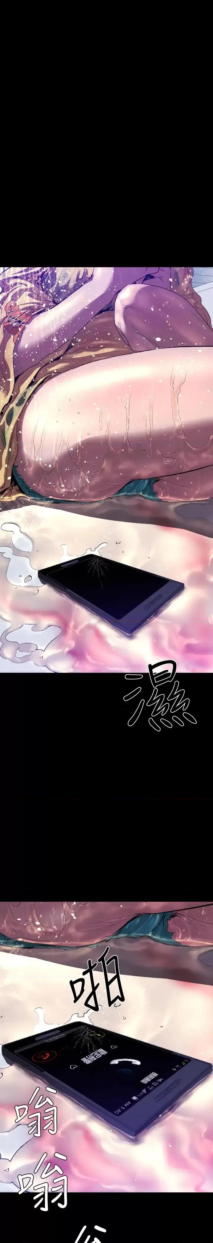 BALANCE BALANCE-2章 10节：NAKAMA 第19页