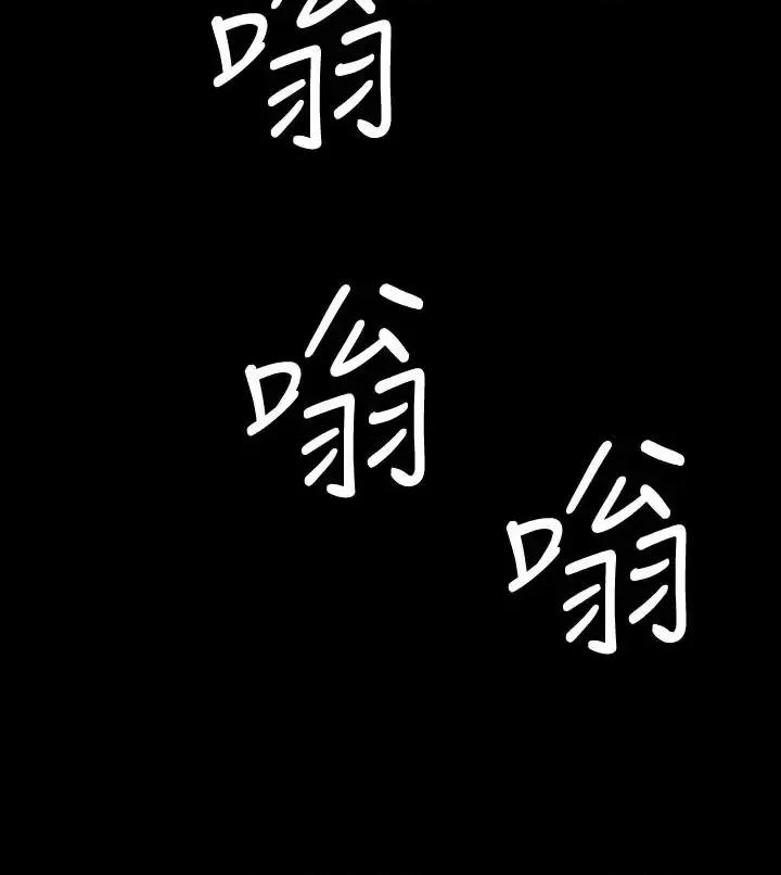 BALANCE BALANCE-2章 10节：NAKAMA 第20页