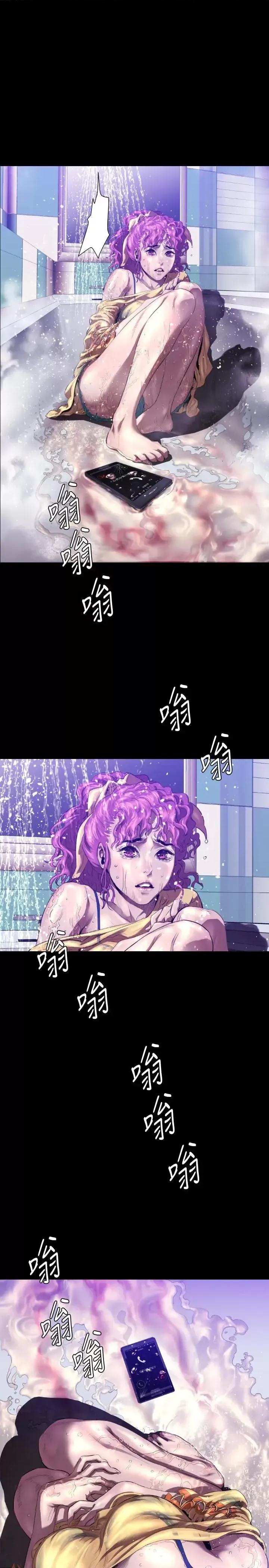 BALANCE BALANCE-2章 10节：NAKAMA 第21页
