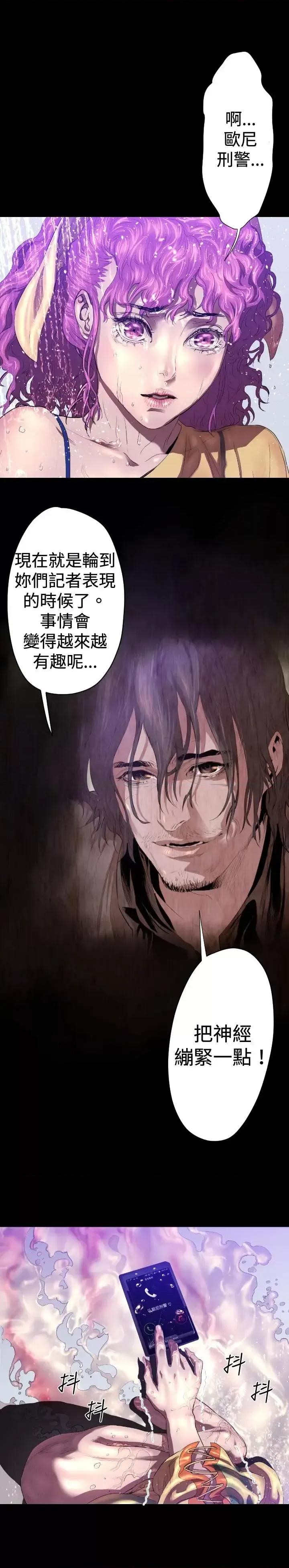 BALANCE BALANCE-2章 10节：NAKAMA 第23页