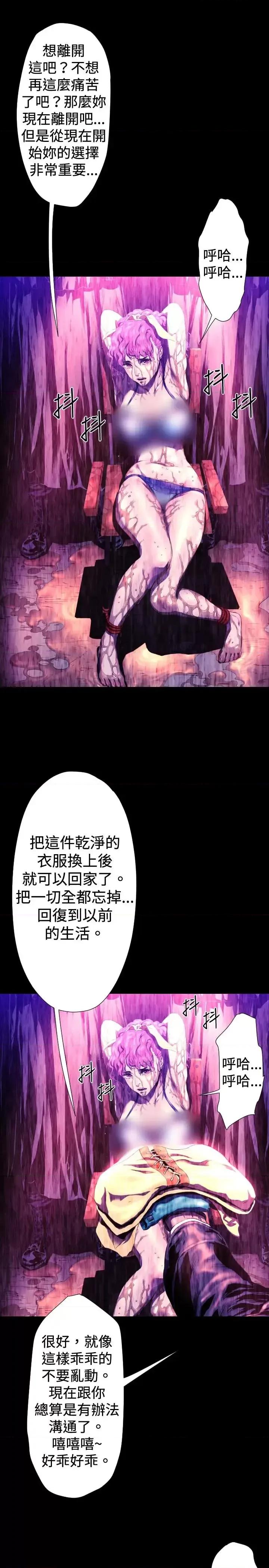 BALANCE BALANCE-2章 10节：NAKAMA 第24页