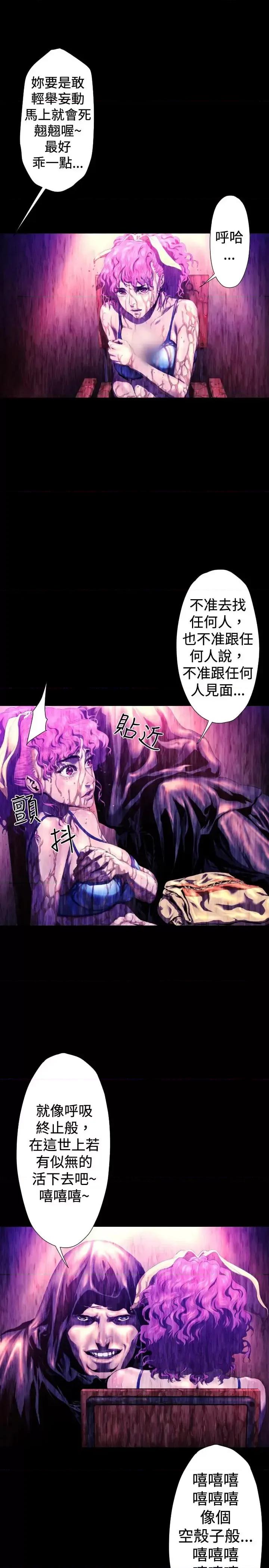 BALANCE BALANCE-2章 10节：NAKAMA 第26页
