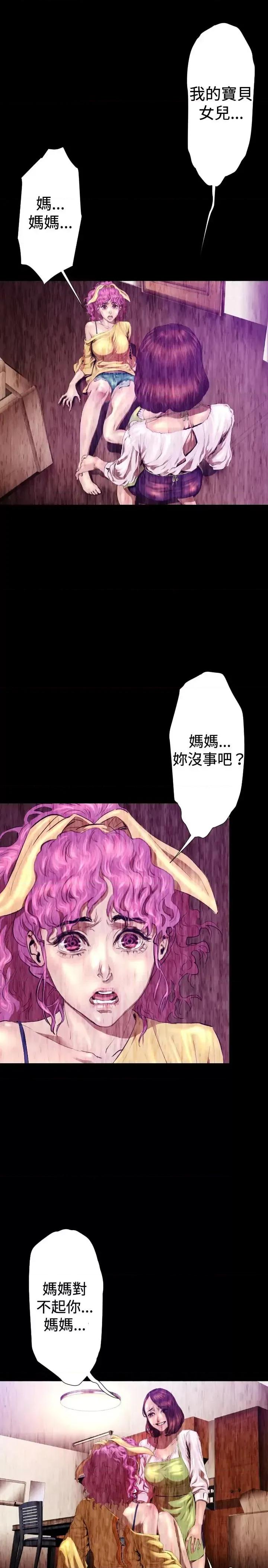 BALANCE BALANCE-2章 10节：NAKAMA 第29页