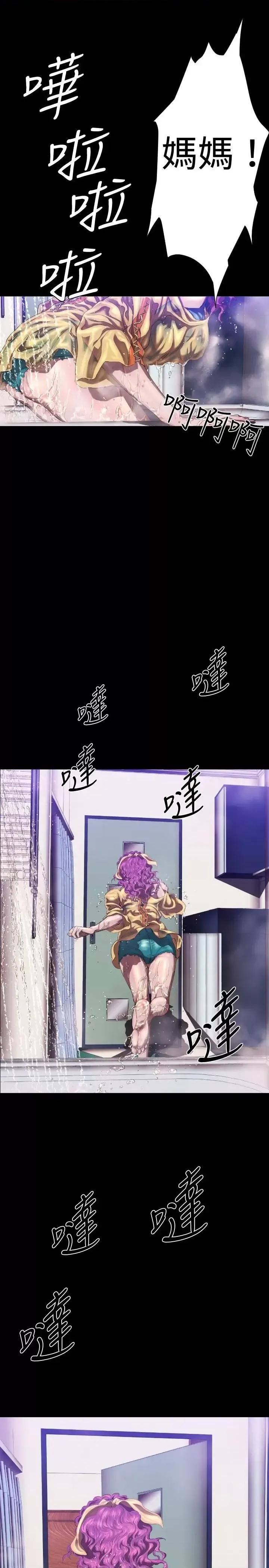 BALANCE BALANCE-2章 10节：NAKAMA 第32页
