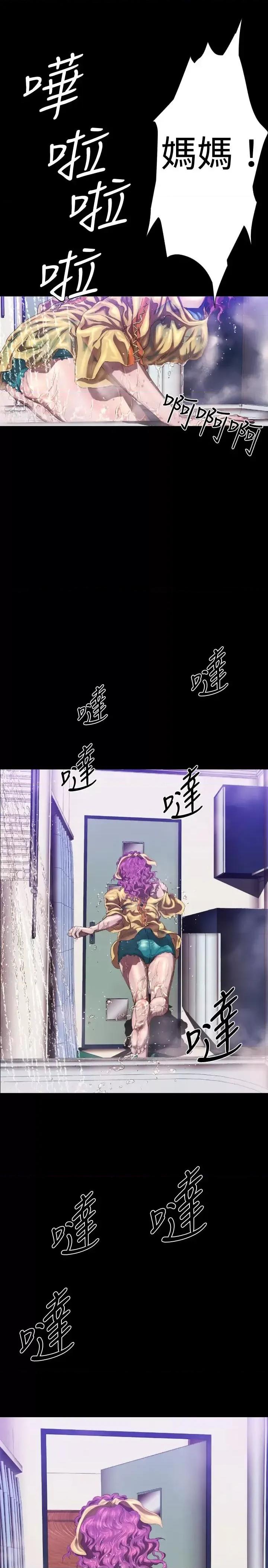 BALANCE BALANCE-2章 11节：NAKAMA 第1页
