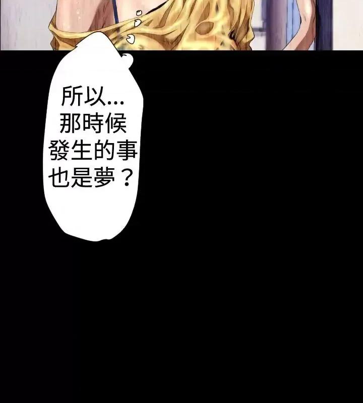 BALANCE BALANCE-2章 11节：NAKAMA 第10页