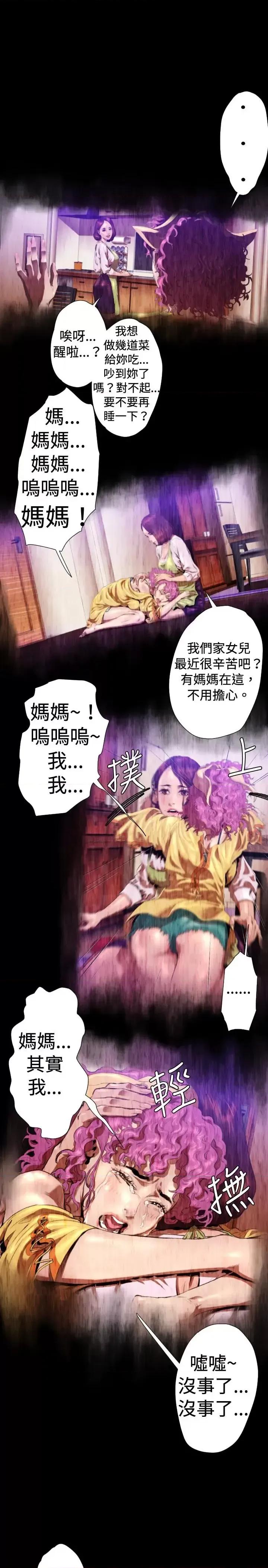 BALANCE BALANCE-2章 11节：NAKAMA 第11页