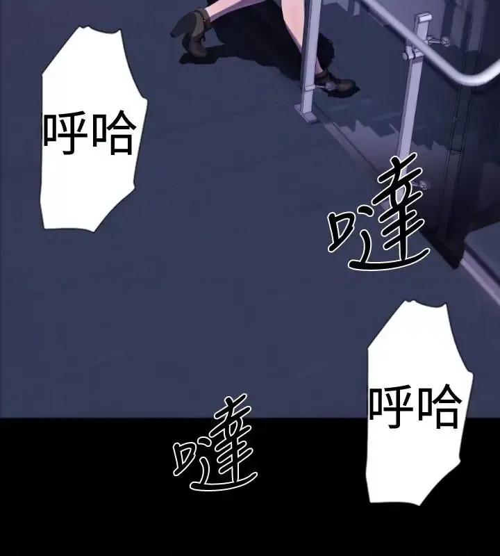 BALANCE BALANCE-2章 11节：NAKAMA 第16页