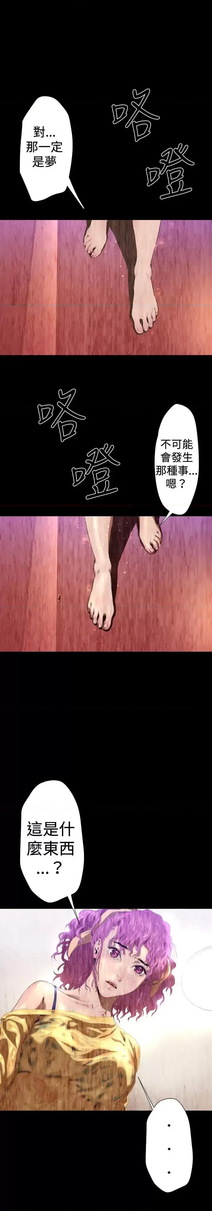 BALANCE BALANCE-2章 11节：NAKAMA 第17页