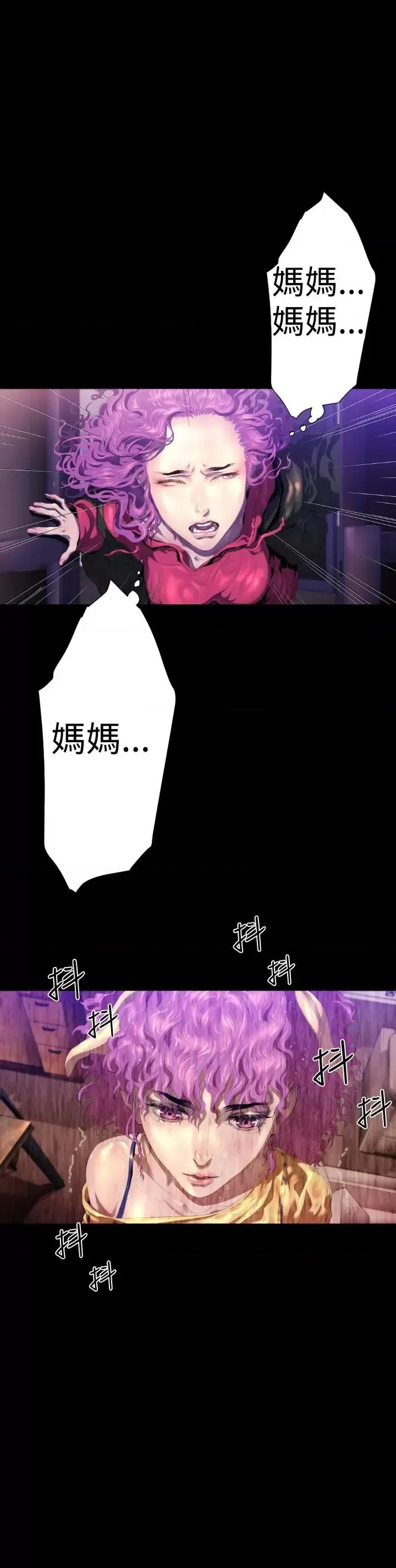 BALANCE BALANCE-2章 11节：NAKAMA 第23页