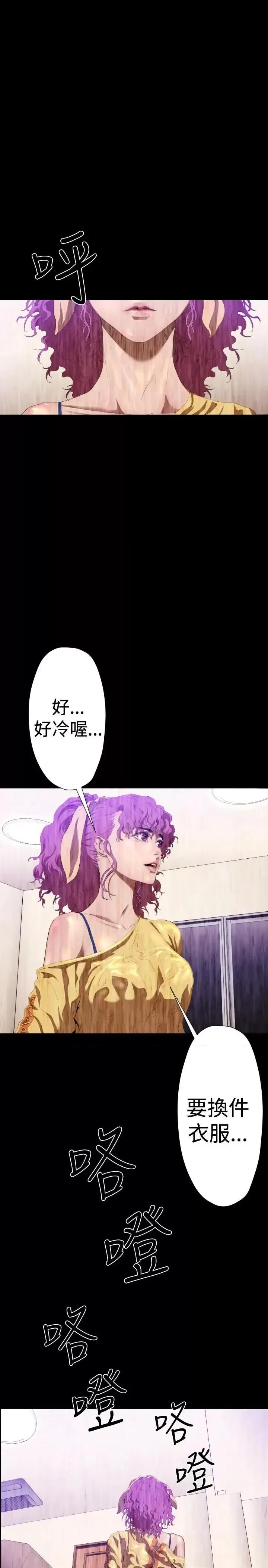 BALANCE BALANCE-2章 12节：NAKAMA 第5页