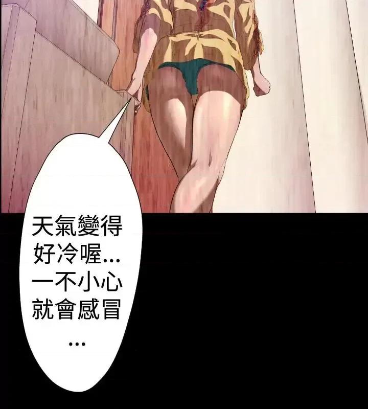 BALANCE BALANCE-2章 12节：NAKAMA 第6页