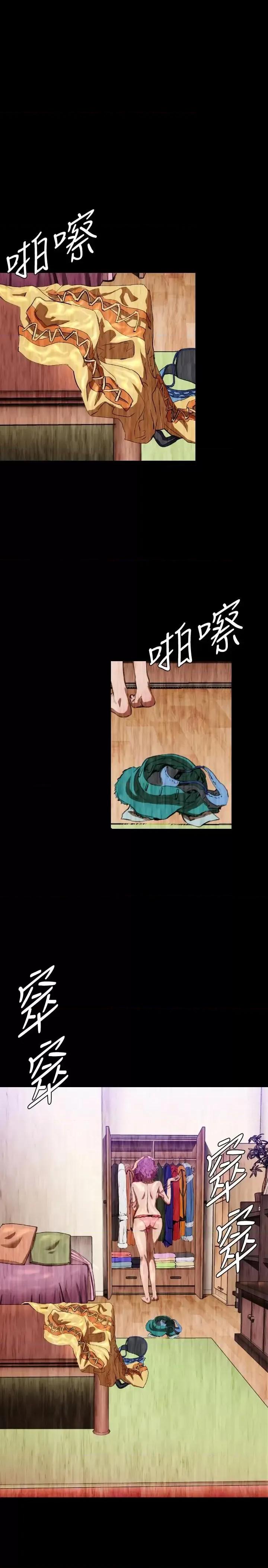 BALANCE BALANCE-2章 12节：NAKAMA 第7页