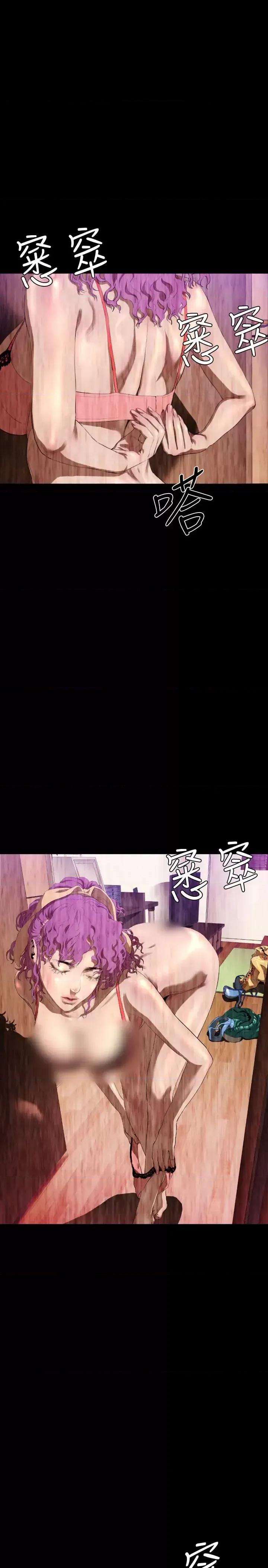 BALANCE BALANCE-2章 12节：NAKAMA 第9页