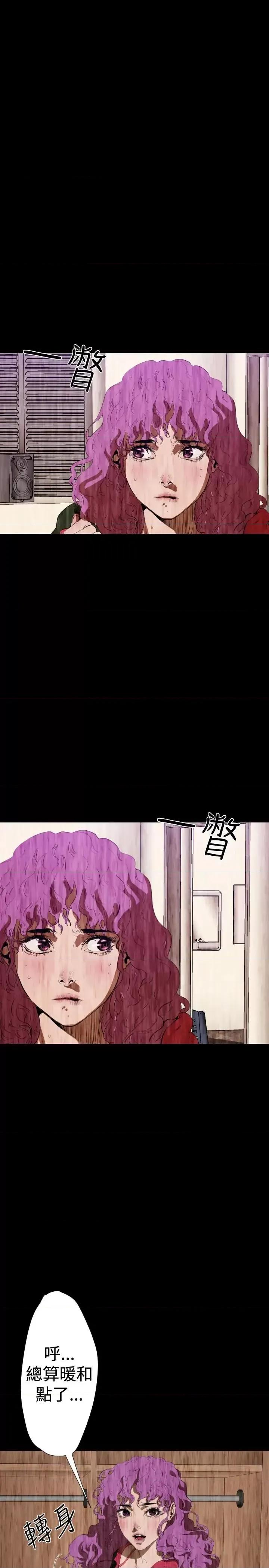 BALANCE BALANCE-2章 12节：NAKAMA 第14页